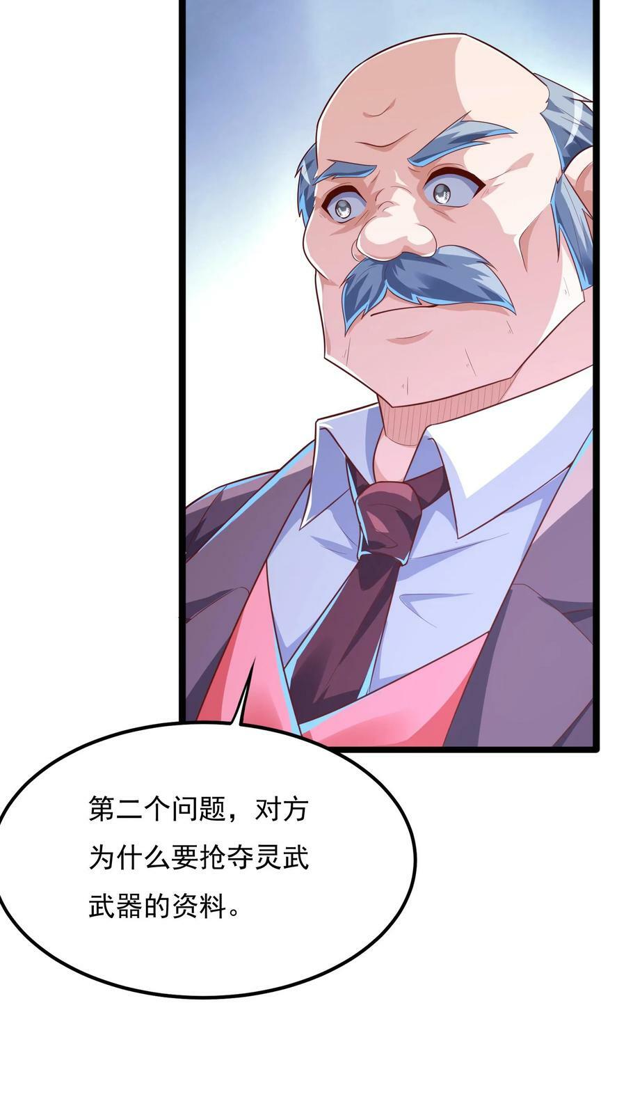 第170话 宿主处于极度危险之中。9