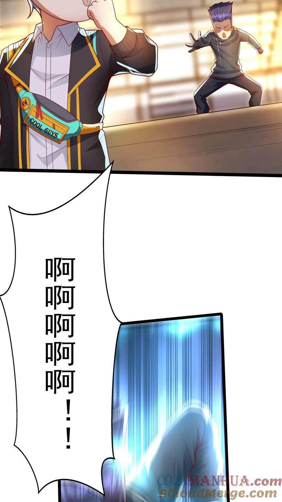 第149话 人呢？！34