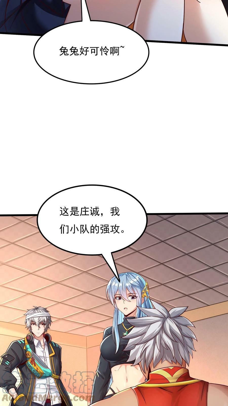 第19话 和女神约会还有其他人。22