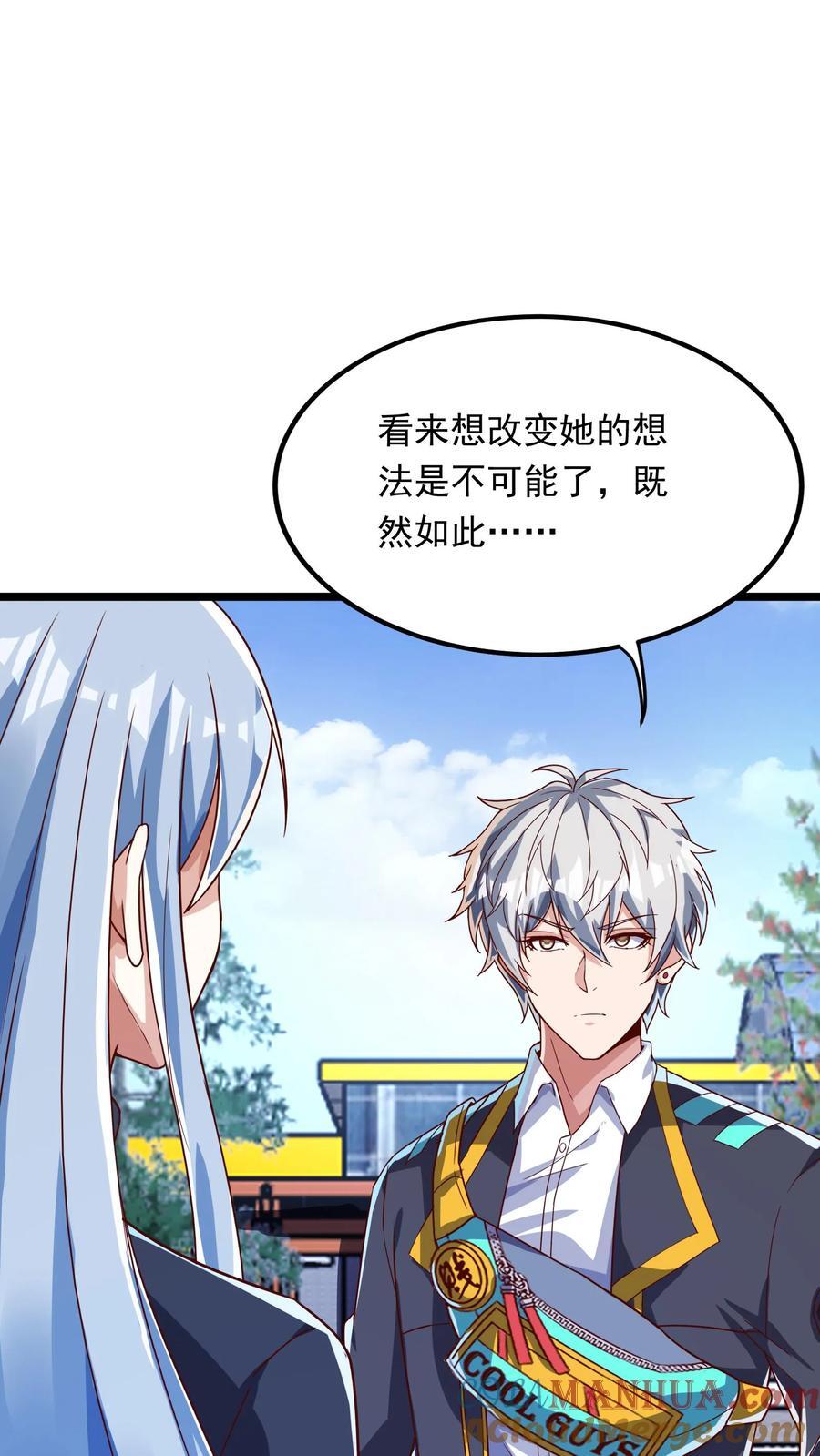 第242话 你会保护我的对吗？22