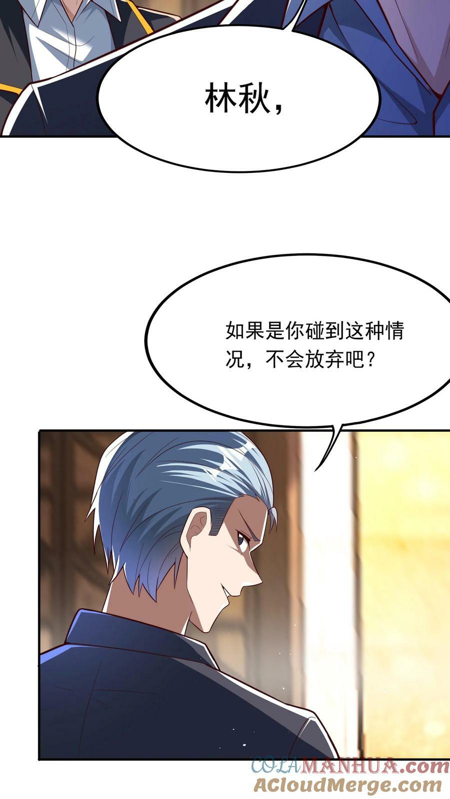 第196话 魔都灵武这么强？40