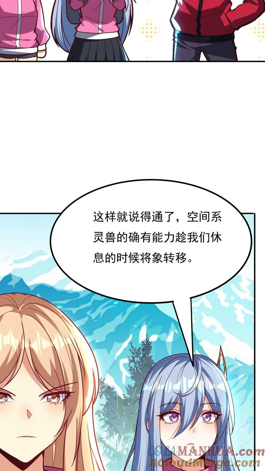 第184话 空间漫游者。4