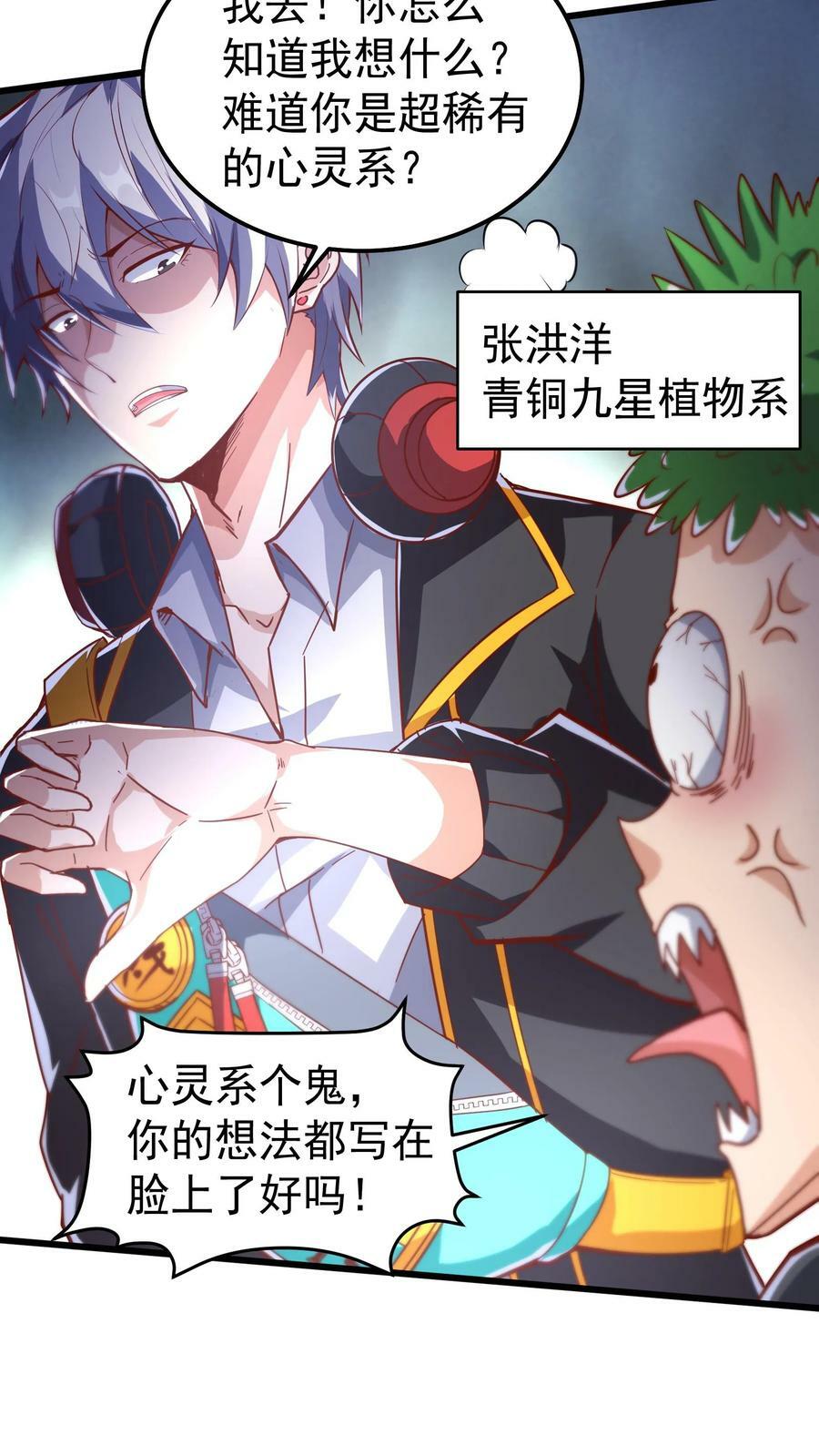 第45话 我的奇葩室友。7