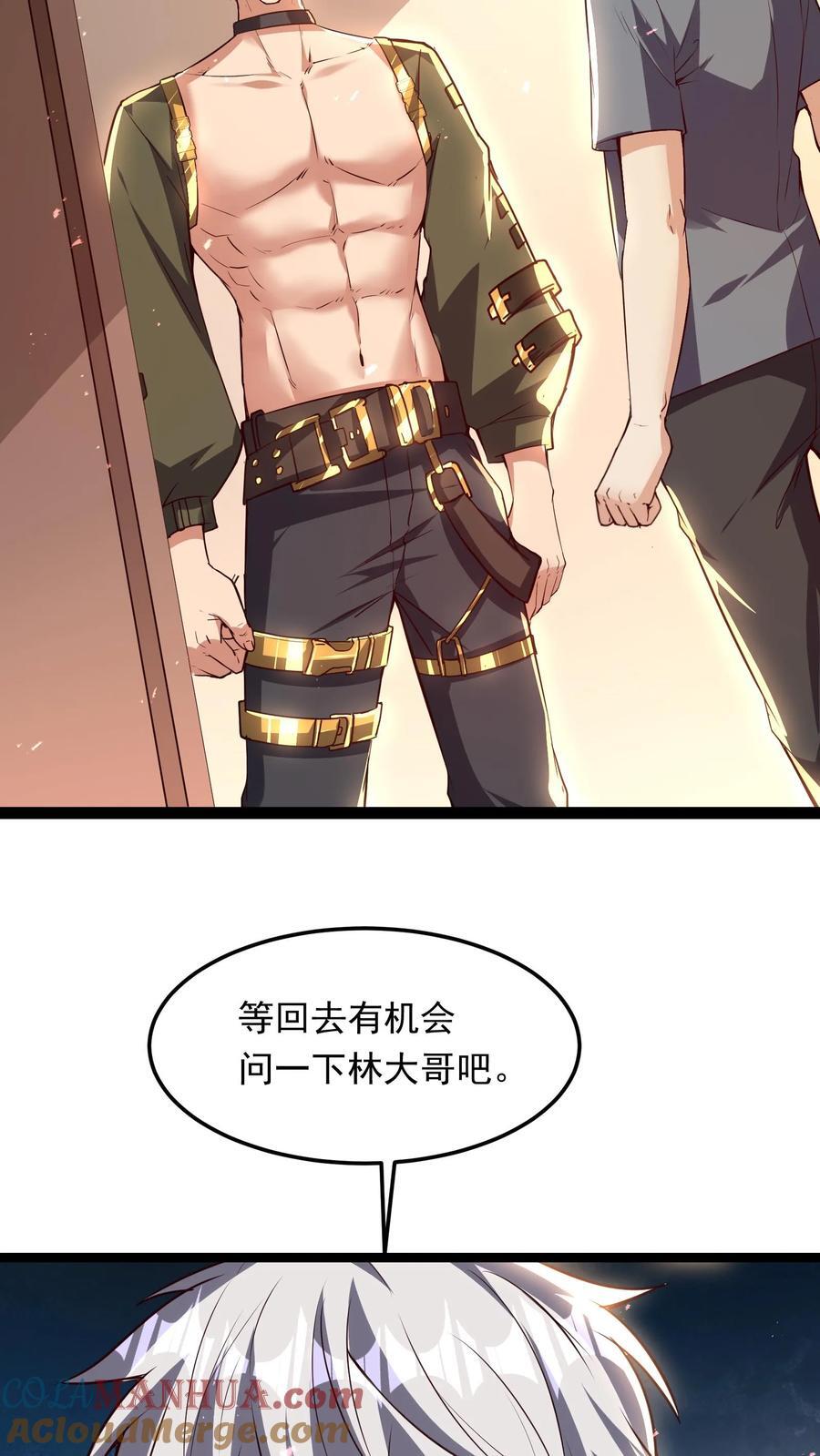 第209话 可以捅人的那种。3