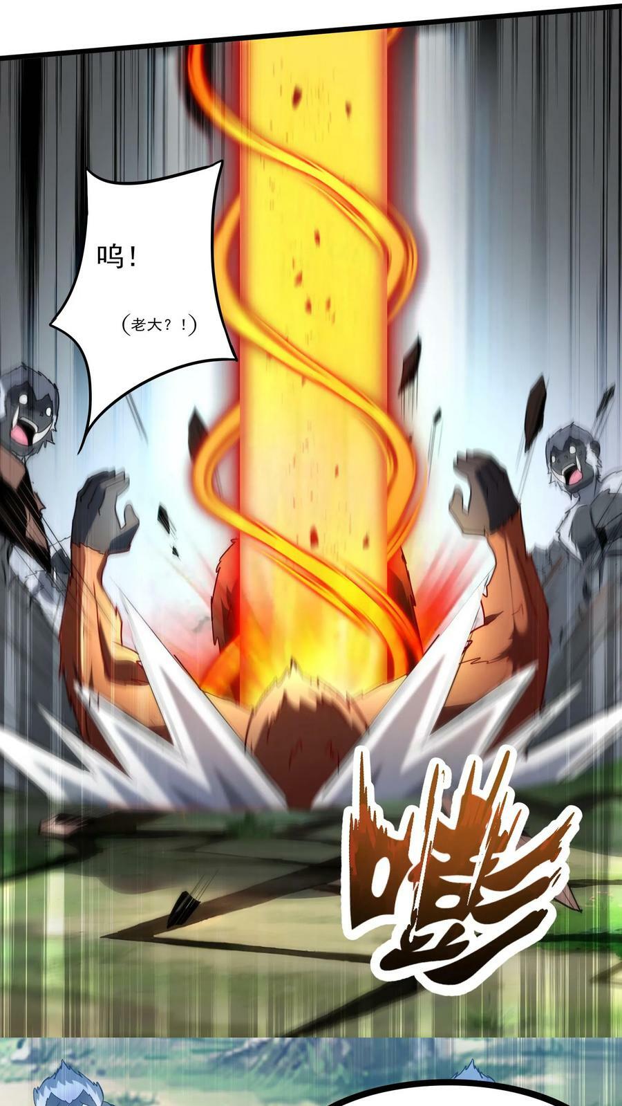 第36话 黄金强者，恐怖如斯！7