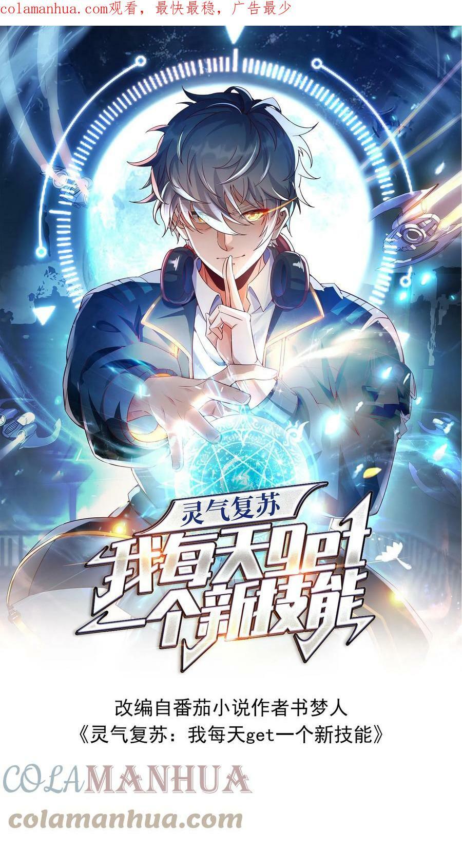 第52话 小小的身体，大大的能量。0