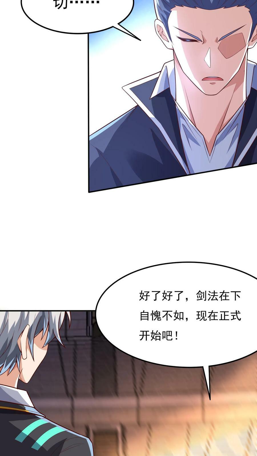 第135话 跟我比，你就是个弟弟。9