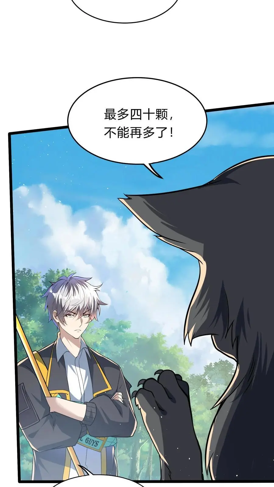 第282话 华夏第一位至尊3