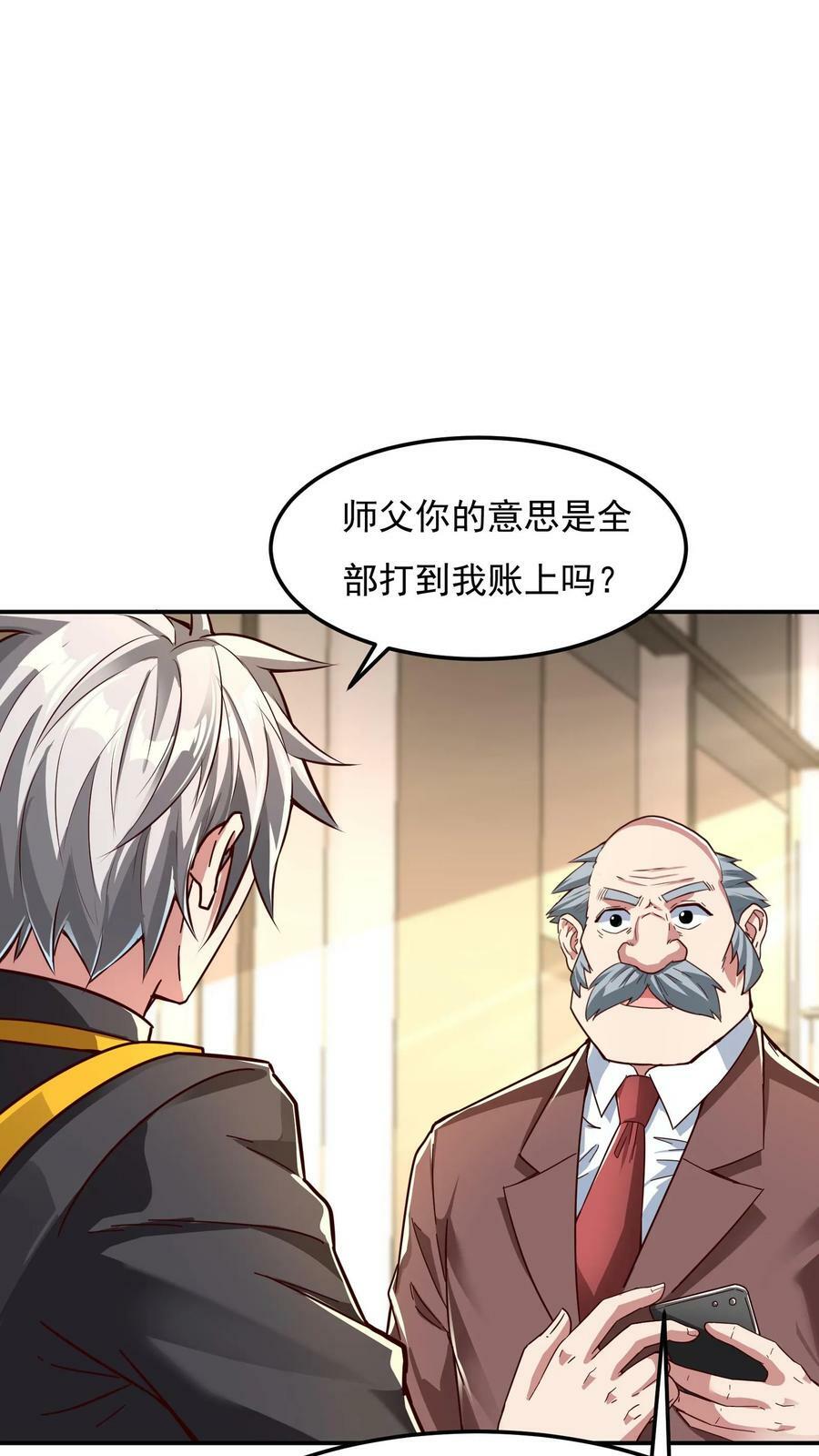 第117话 彩礼20亿。15