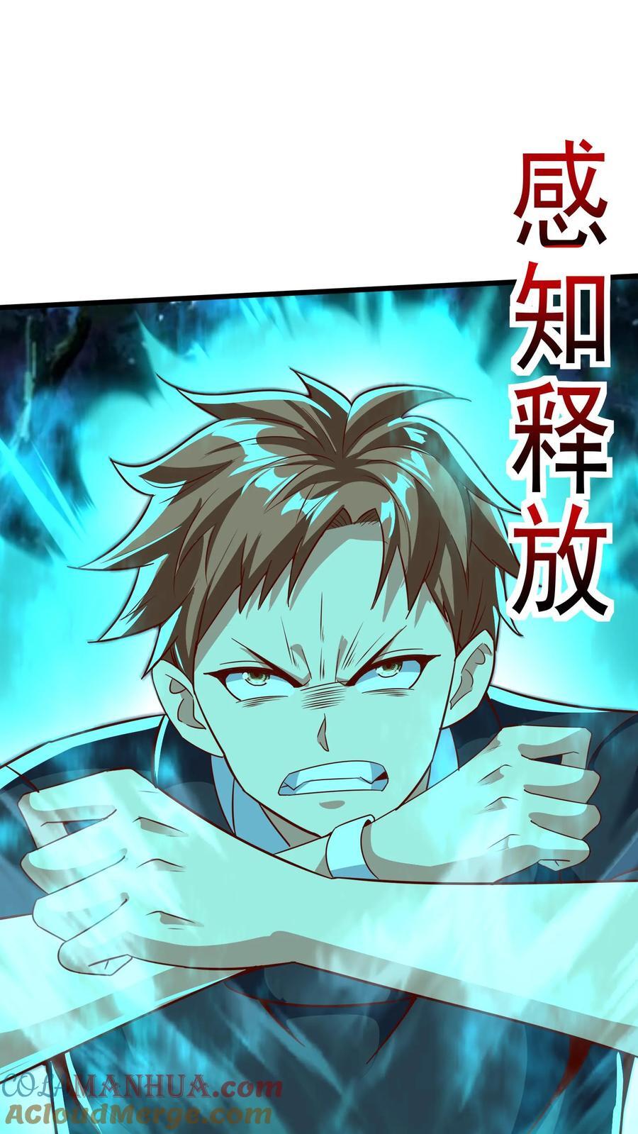 第219话 Fire in the hole!32