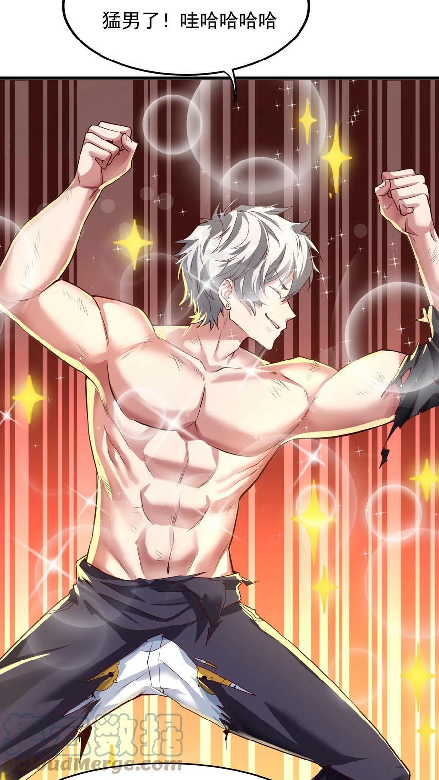 第10话 锦鲤竟是我自己？！16