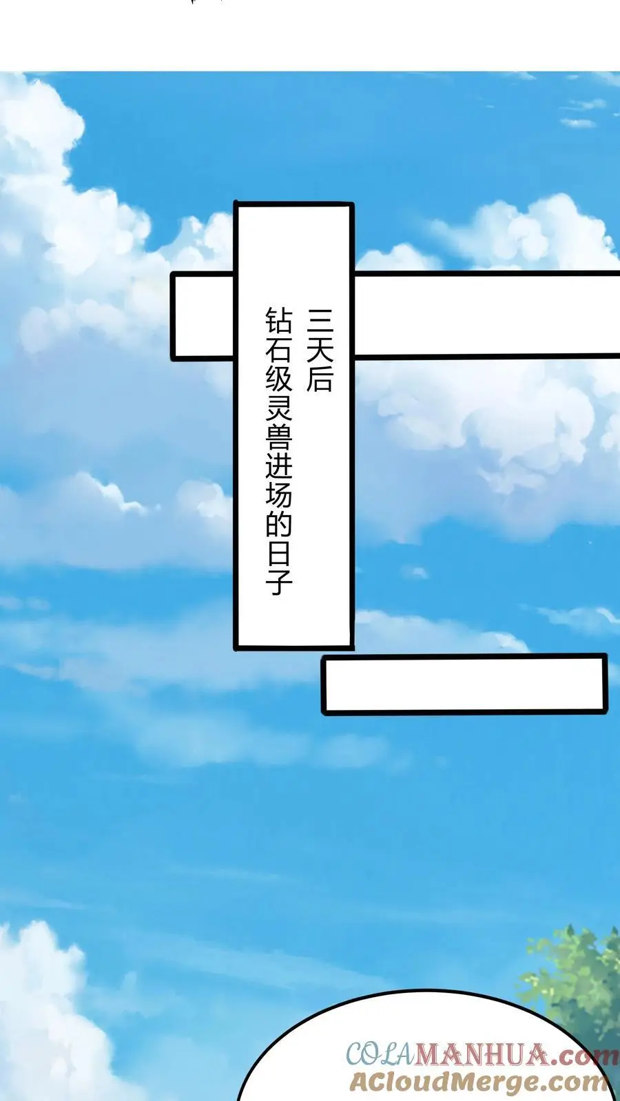第278话 谁吃醋了！15