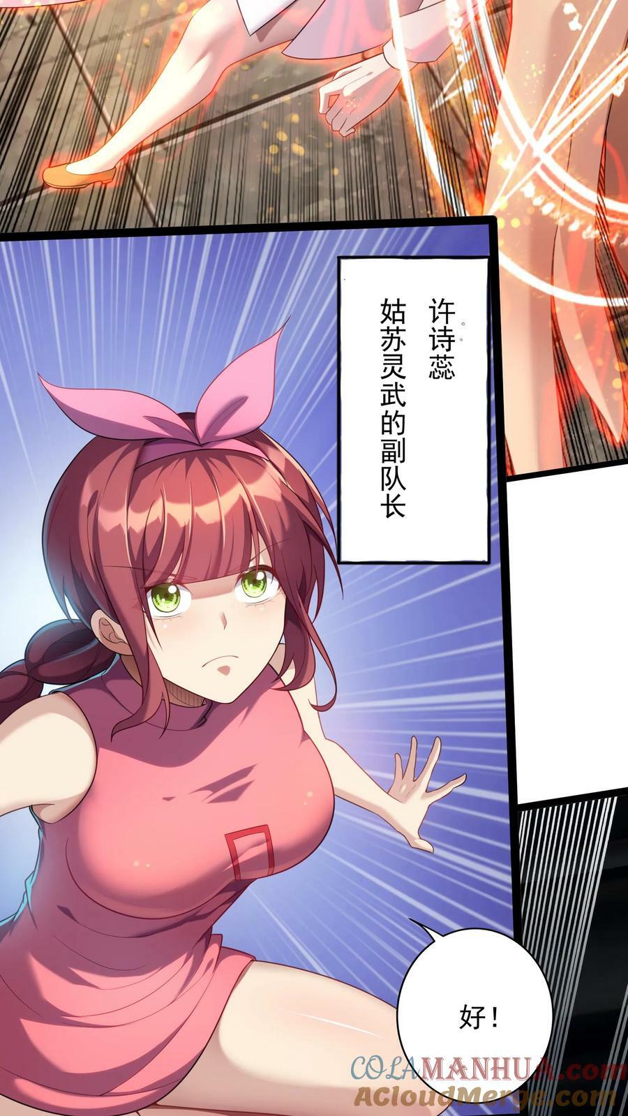 第139话 上帝大宝剑！6