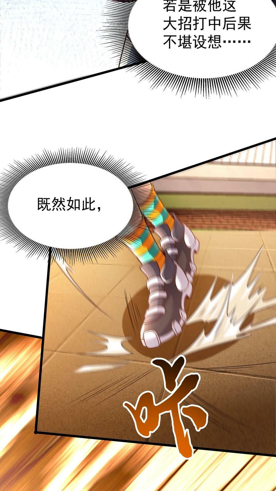 第11话 初遇强敌。21