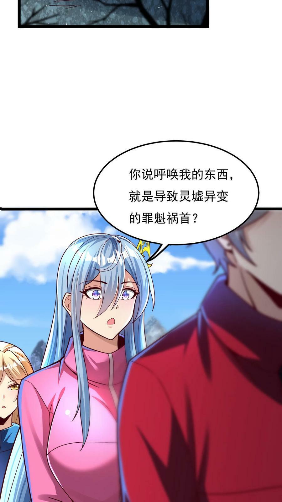 第183话 我就知道你是爱我的~5