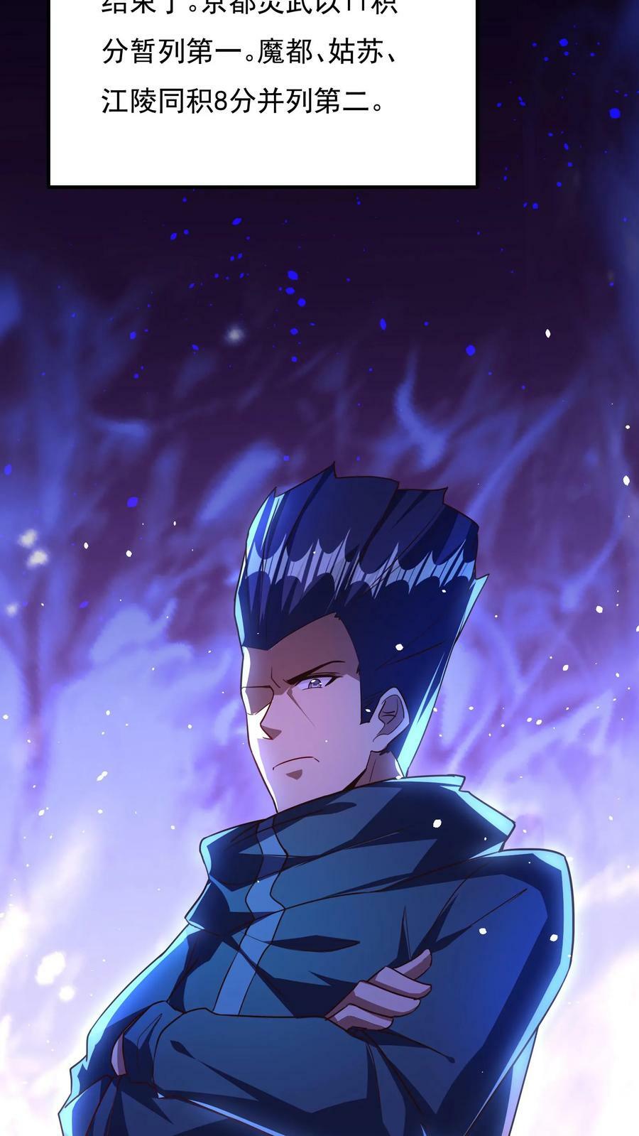 第132话 强者的实力。25