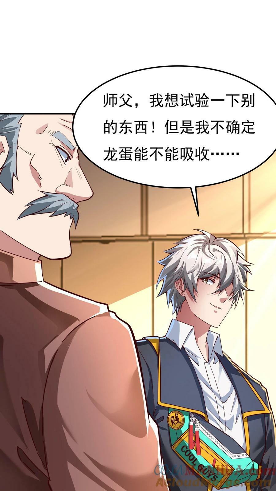 第119话 炸蛋我有一百种方法！2