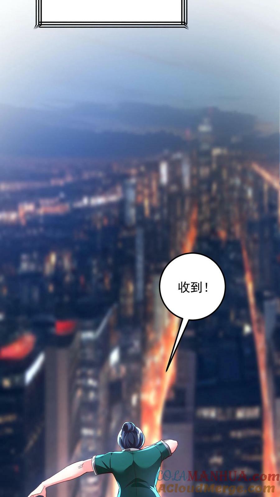 第163话 哪来的色老头！2