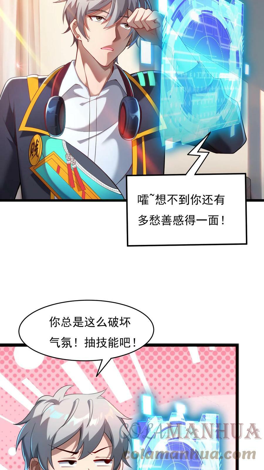 第41话 孩子名我都想好了！20