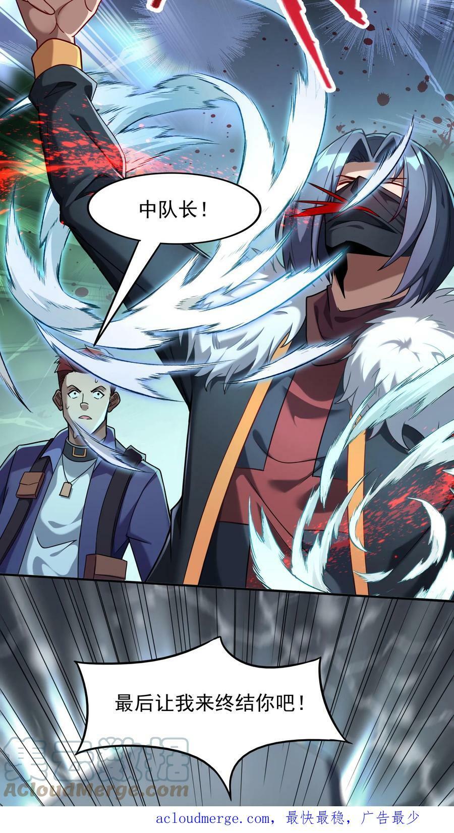 第72话 林冲有难。32