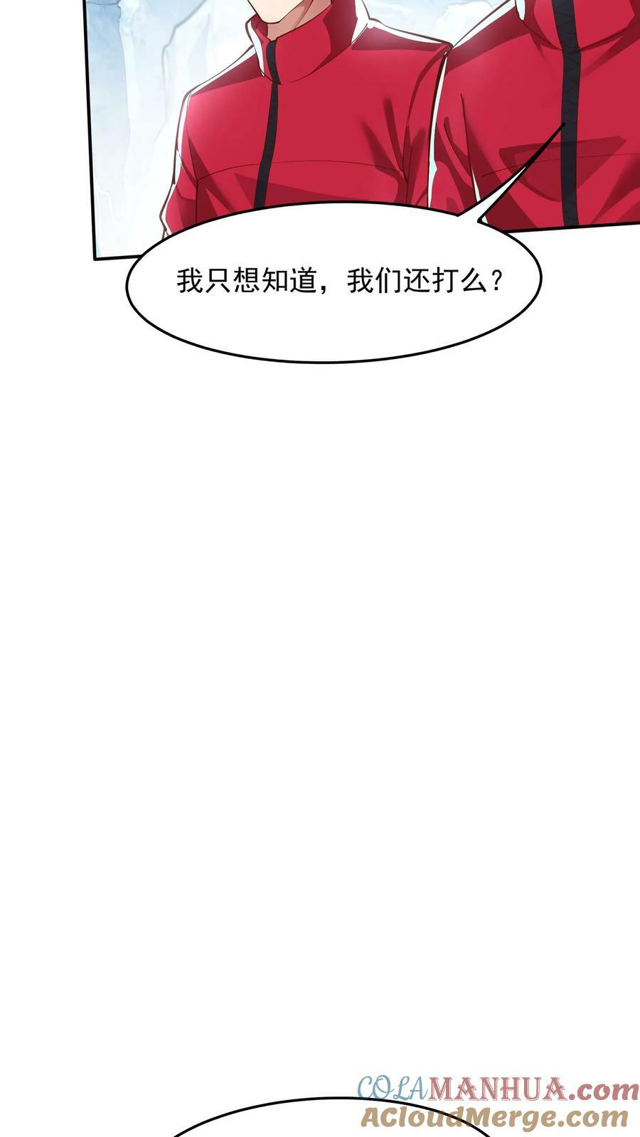 第176话 咕咕咕！42