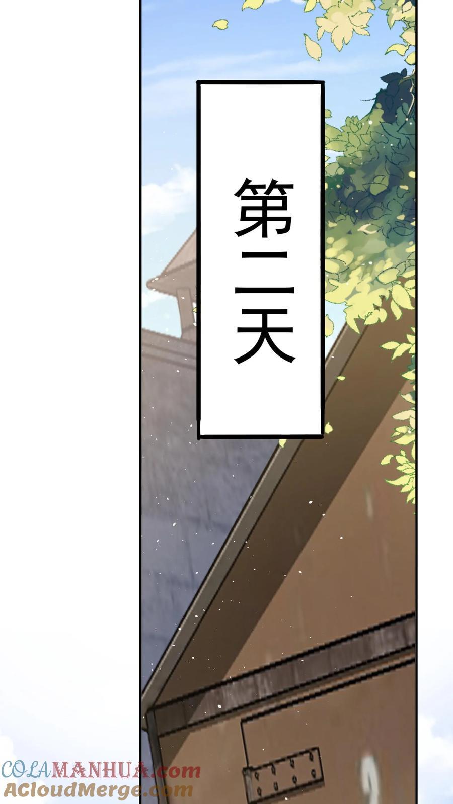 第238话 在大家面前裸奔。32