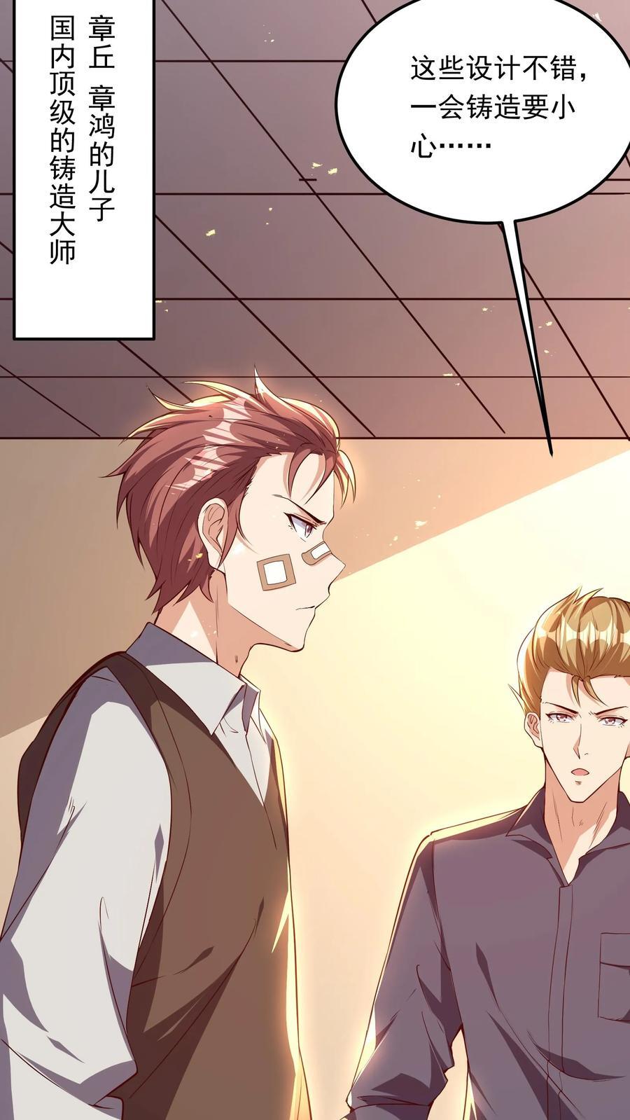 第209话 可以捅人的那种。22