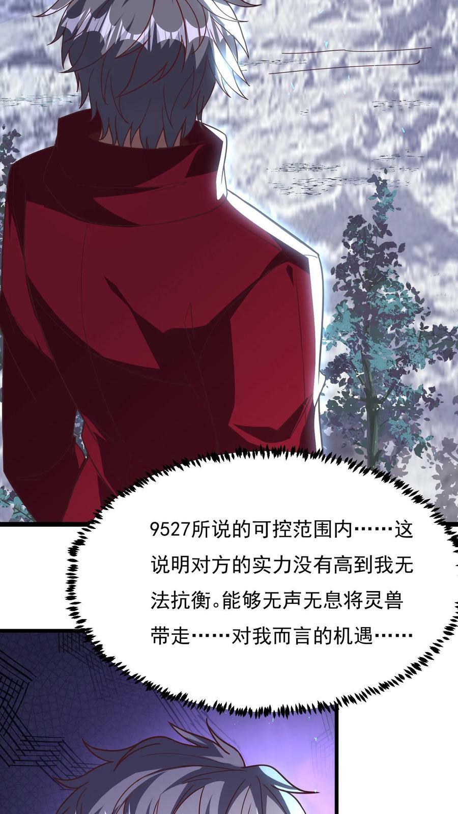 第183话 我就知道你是爱我的~46
