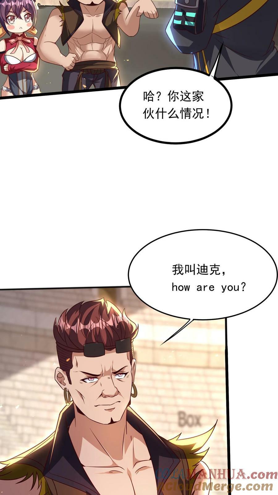 第198话 how are you？10