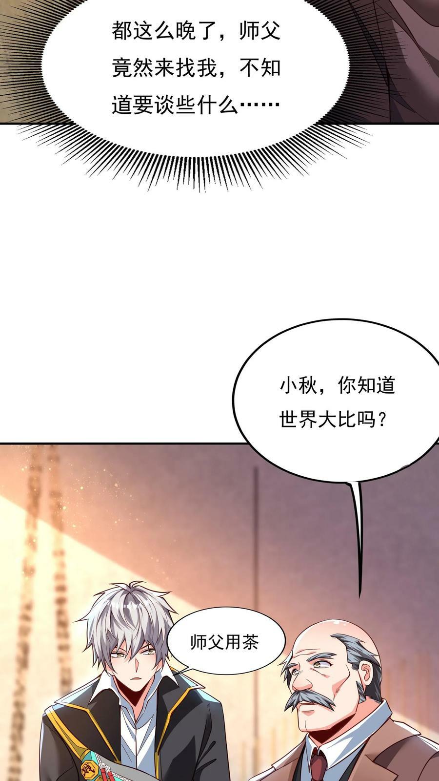 第137话 存活率只有20%19