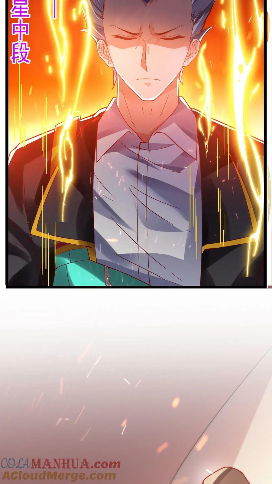 第91话 林秋的骚操作。24