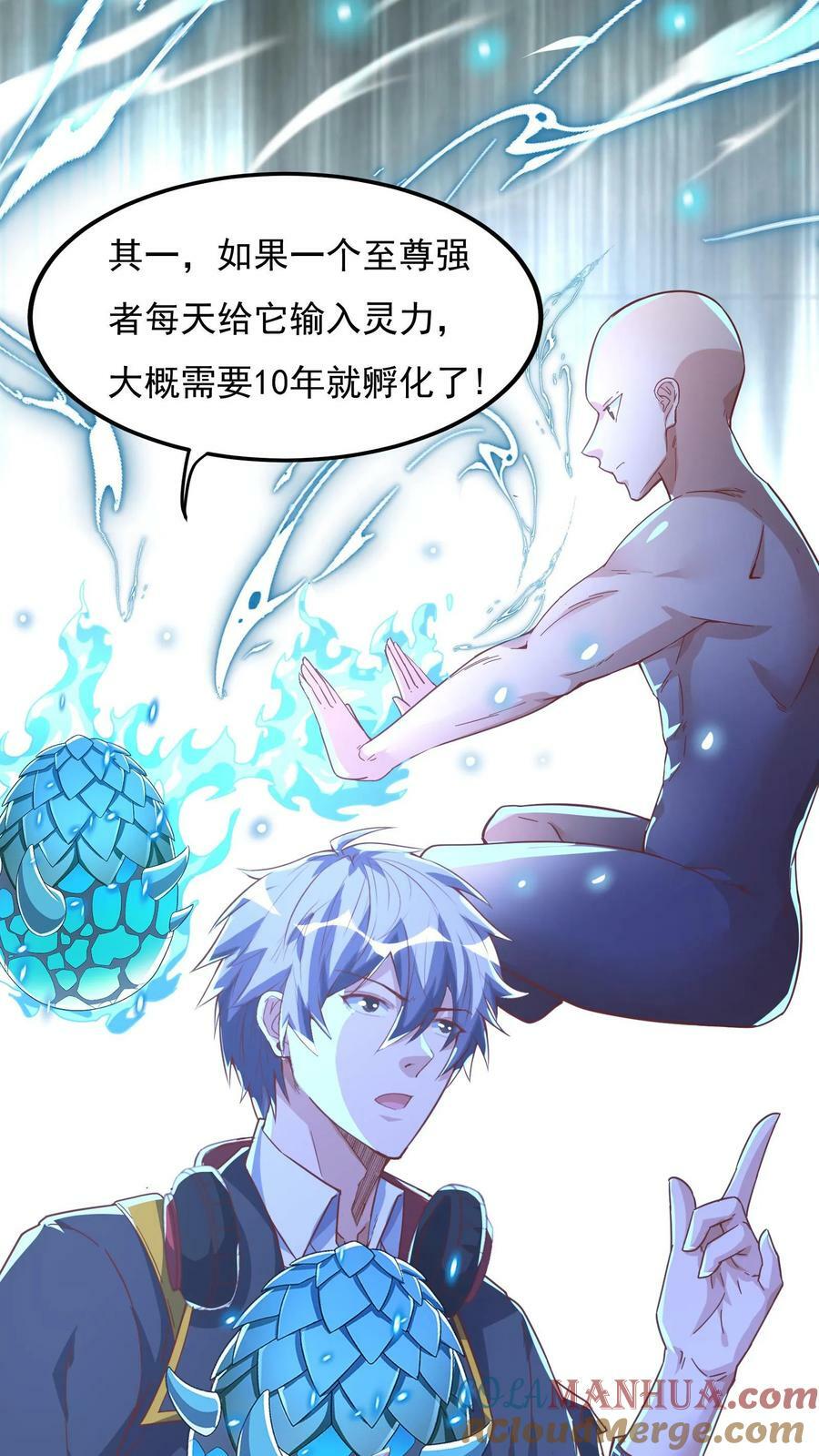 第84话 龙蛋？！20