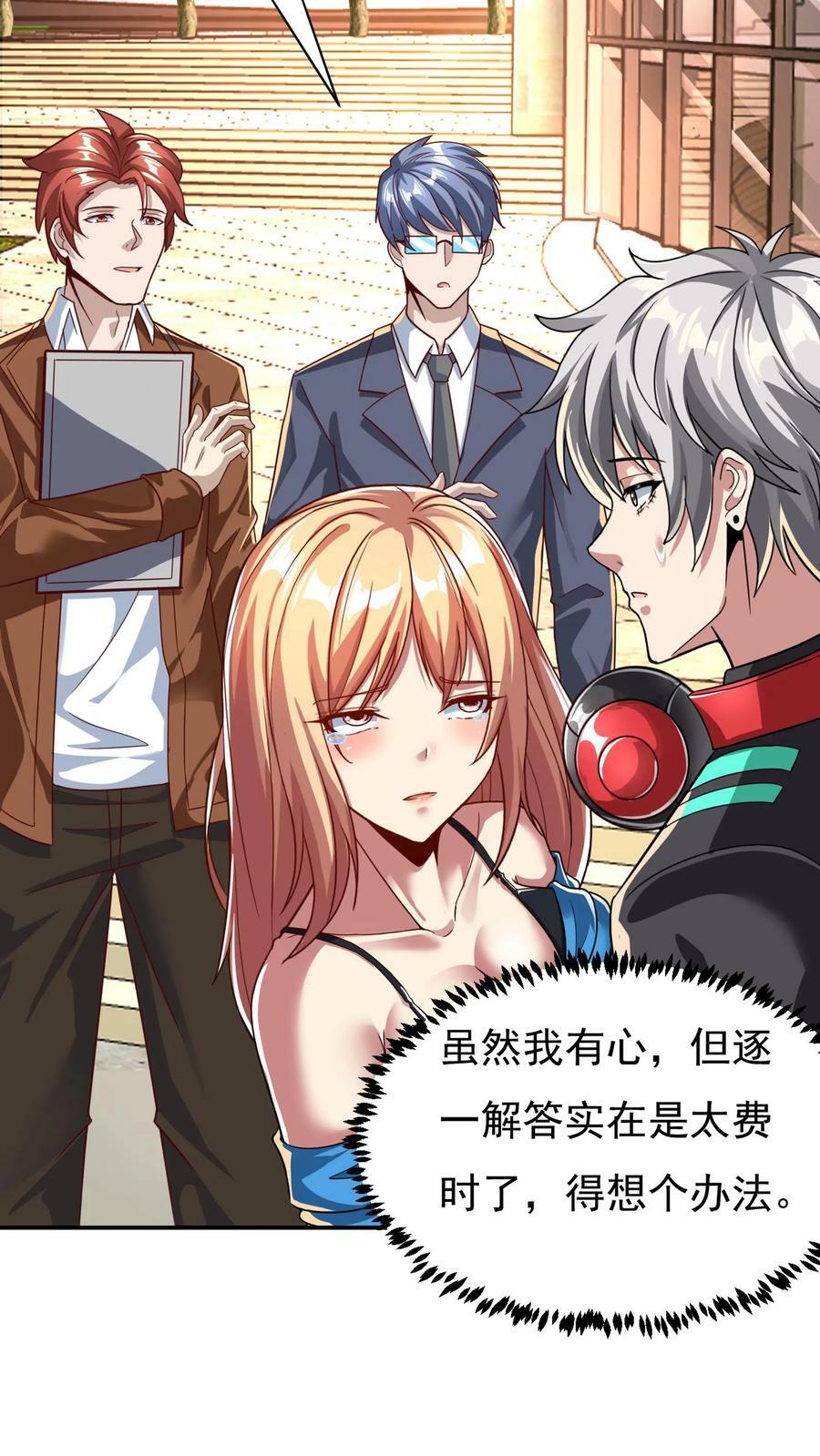 第86话 告别沈星。3
