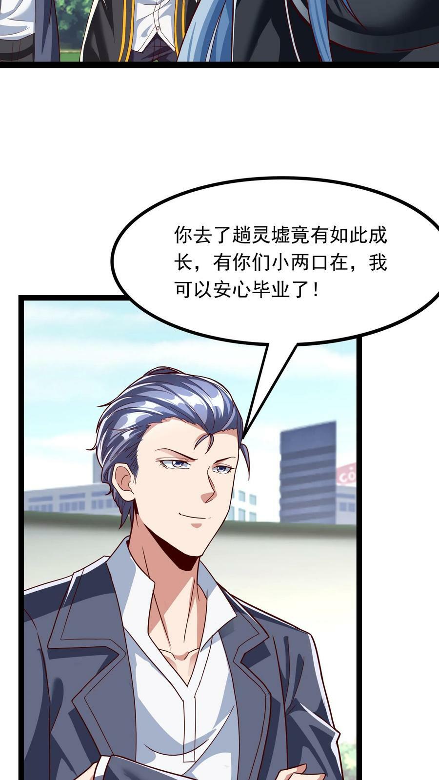 第194话 这小姑娘什么来头？13