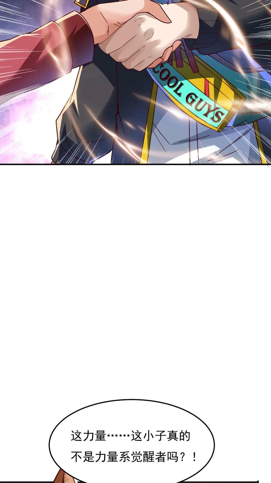 第108话 张三也要参加灵武大赛！5
