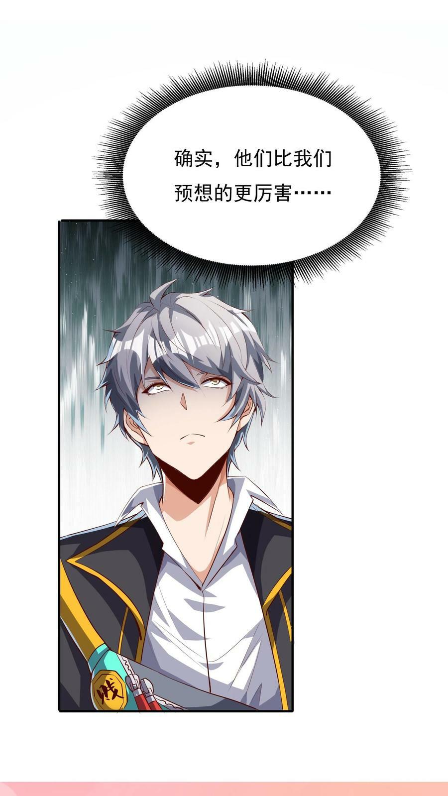 第127话 林秋，不可原谅！27