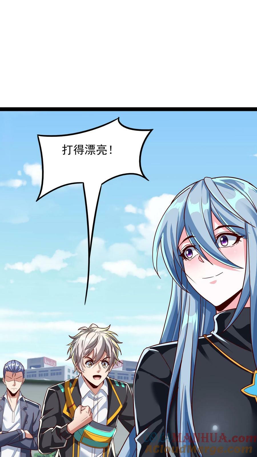 第194话 这小姑娘什么来头？12