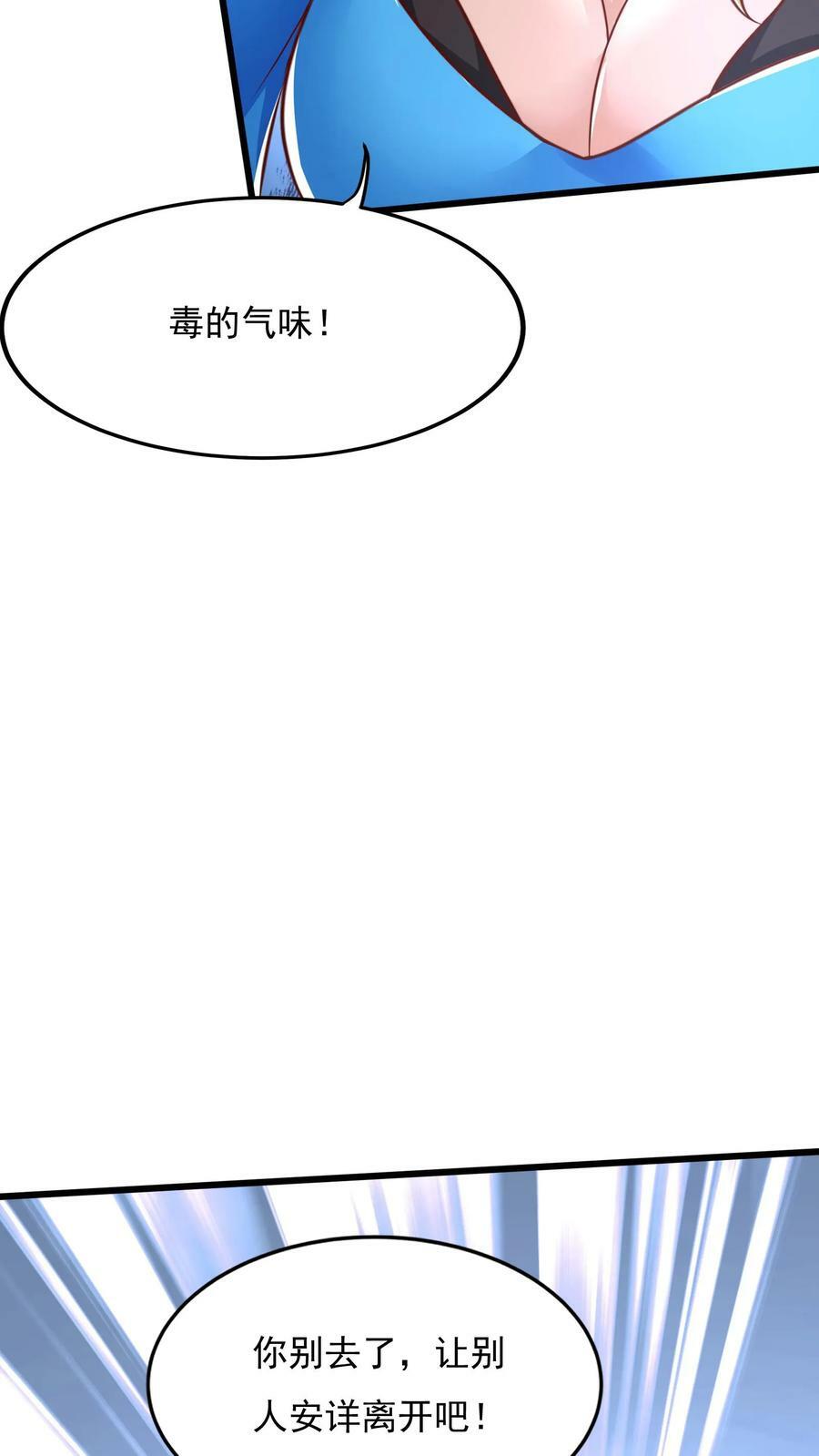 第170话 宿主处于极度危险之中。17
