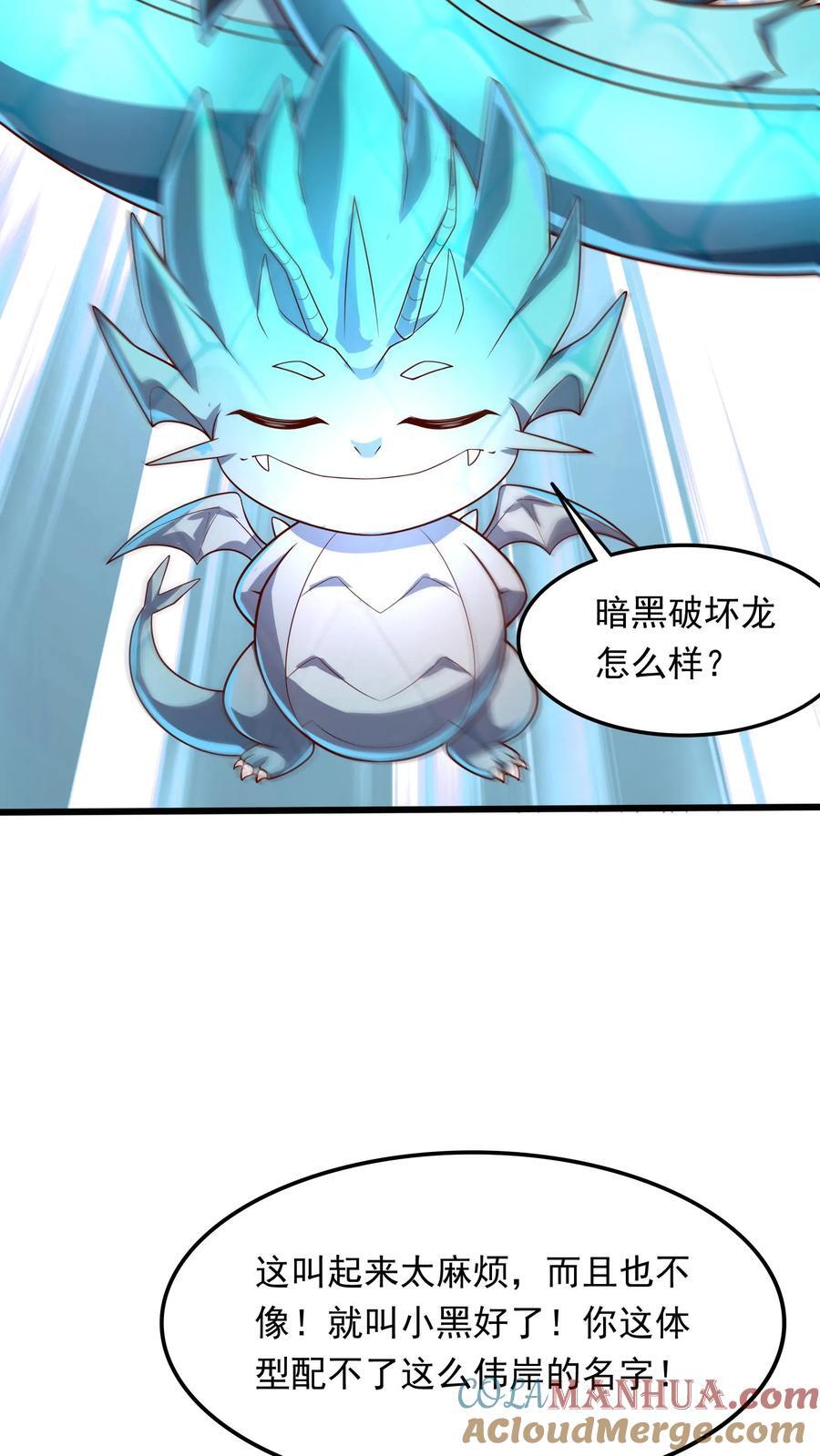 第227话 货真价实的龙骑士。10