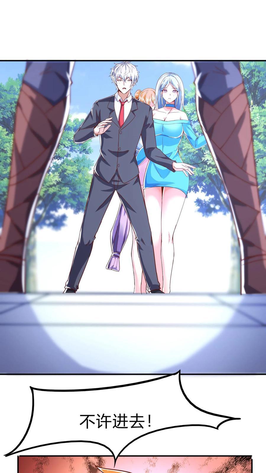 第269话 这酒店正经吗16