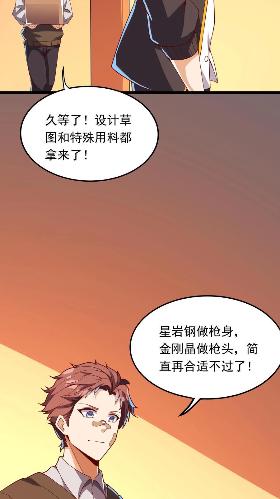 第210话 这种强大有力的感觉让人着迷~11