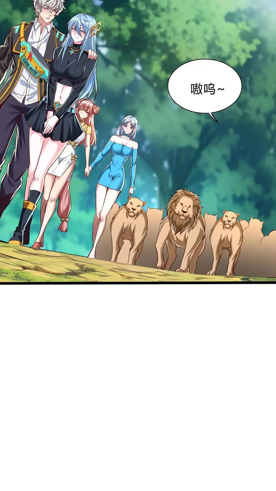 第278话 谁吃醋了！5