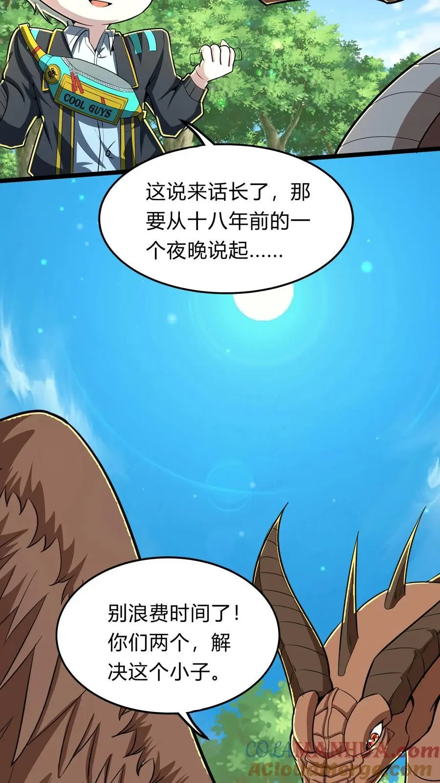 第290话 在我死之前30
