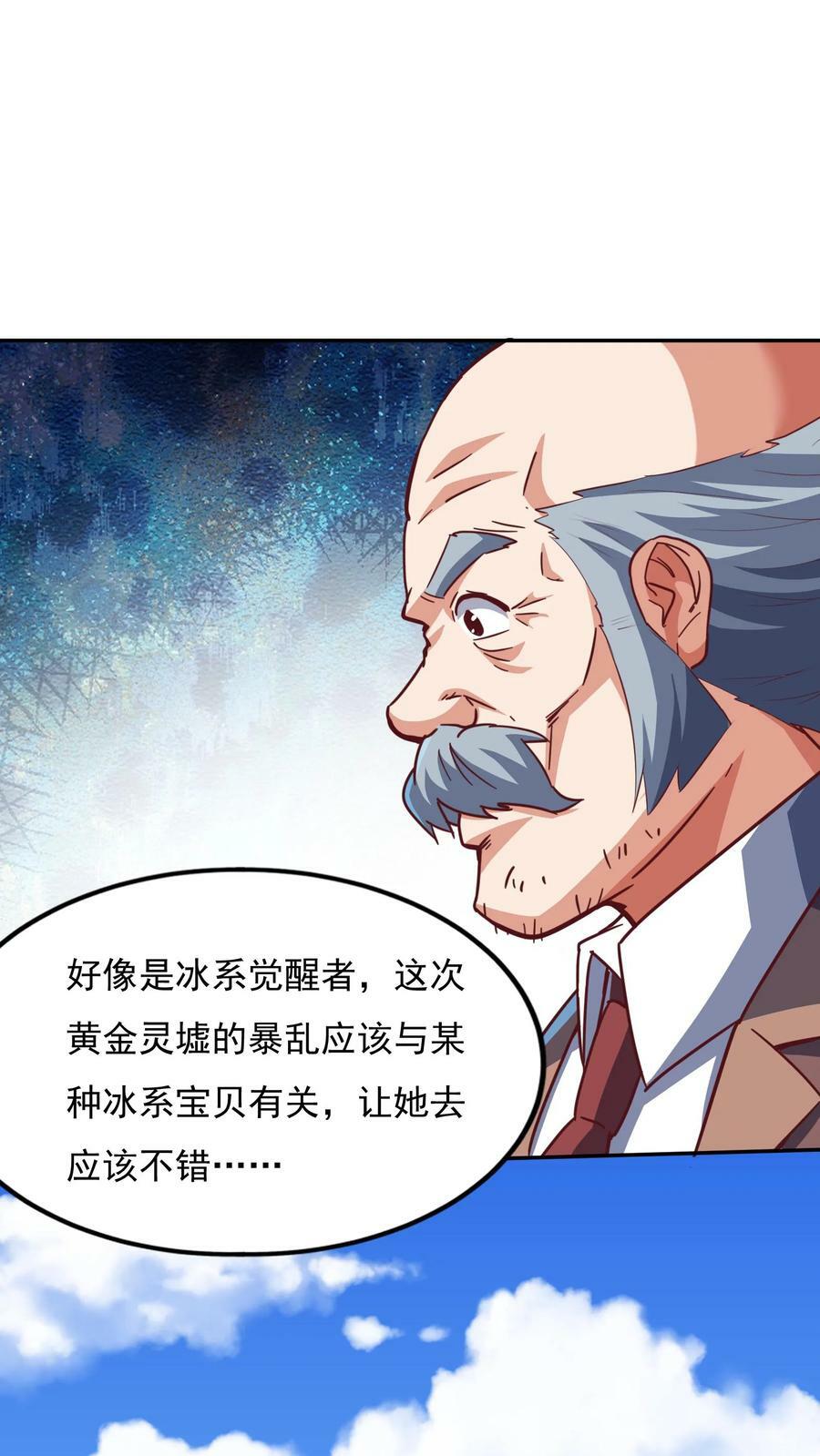 第175话 抱歉，我有女朋友！1