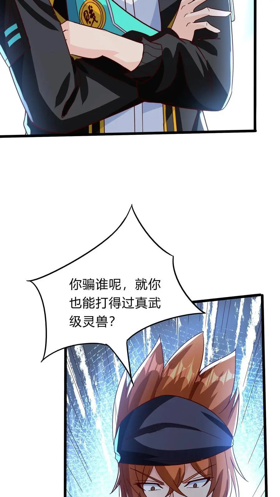 第293话 发生了不可描述的事!40