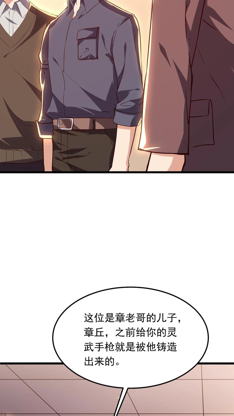 第209话 可以捅人的那种。26