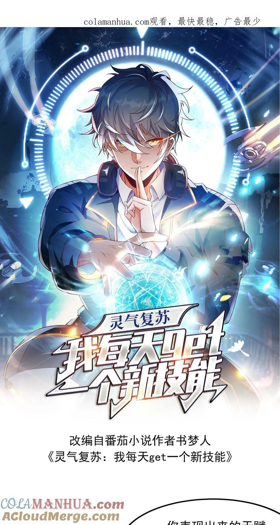 第138话 京都灵武VS姑苏灵武0