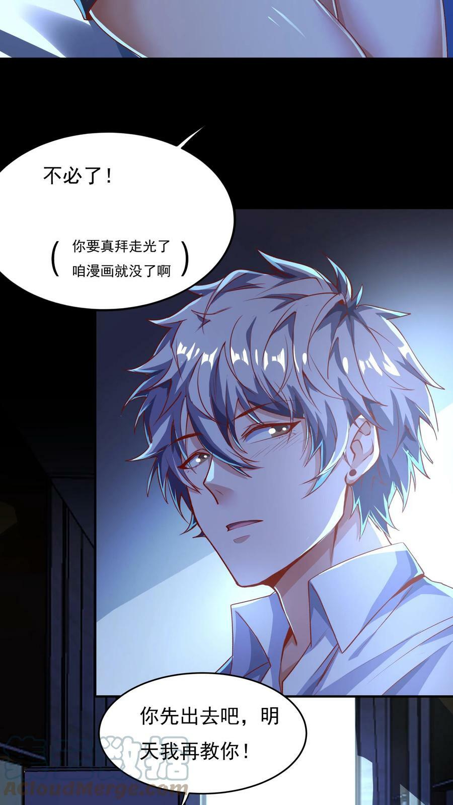 第62话 沈星夜袭我的床？24