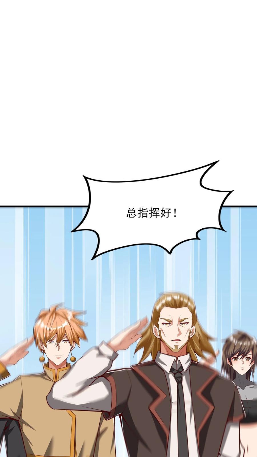 第233话 宿主脑细胞正大量死亡。13