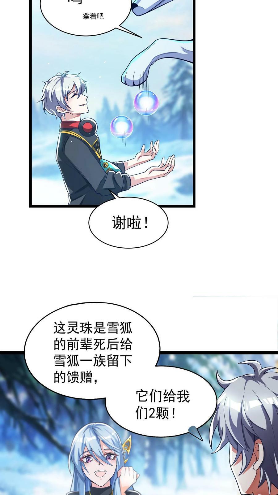 第40话 我是千万富翁_3